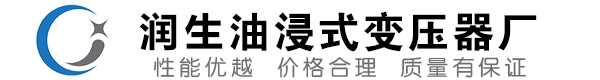 邕宁油浸式变压器-邕宁变压器厂-邕宁变压器生产厂家
